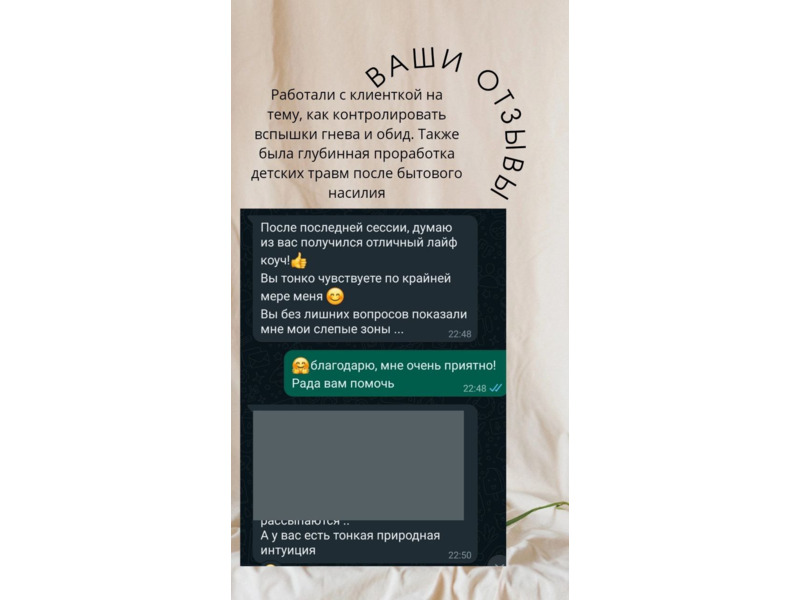 Услуги - Красота и здоровье - Клинический психолог ОНЛАЙН