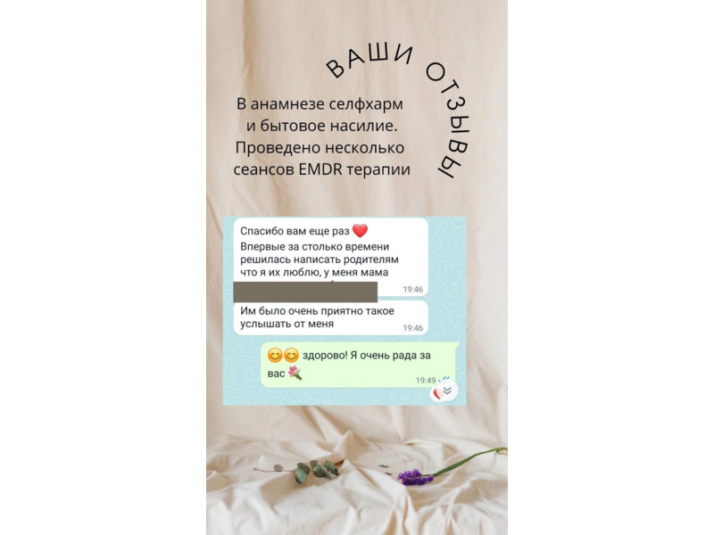 Услуги - Красота и здоровье - Клинический психолог ОНЛАЙН