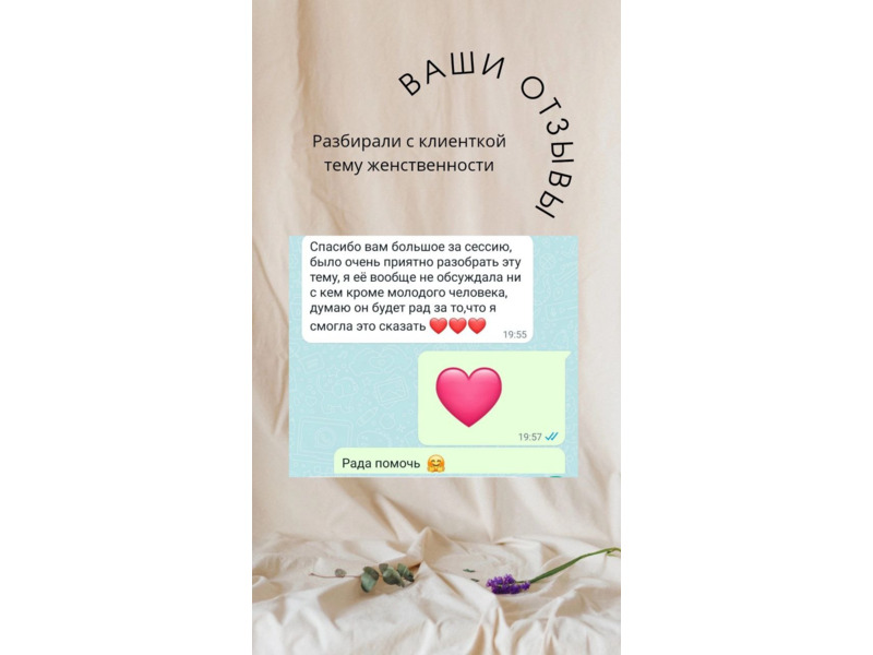 Услуги - Красота и здоровье - Клинический психолог ОНЛАЙН