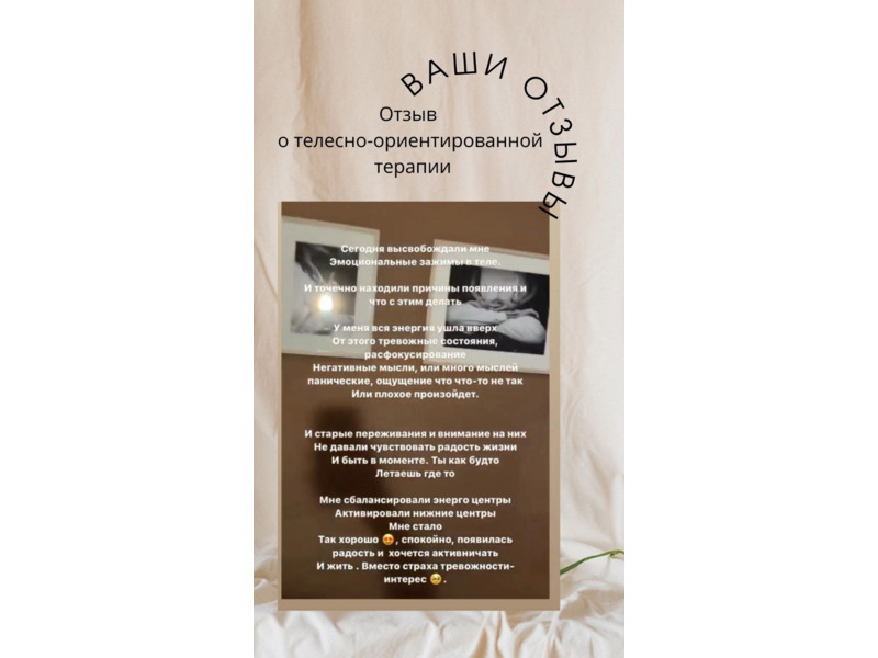 Услуги - Красота и здоровье - Клинический психолог ОНЛАЙН