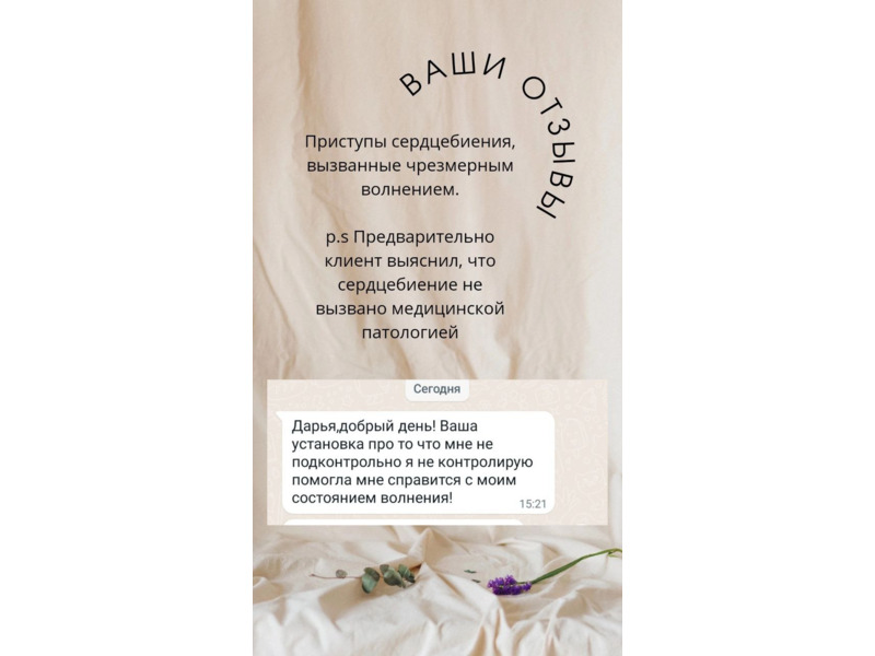 Услуги - Красота и здоровье - Клинический психолог ОНЛАЙН