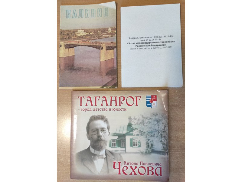 Хобби и отдых - Книги и журналы - Продаю книги СССР и России: