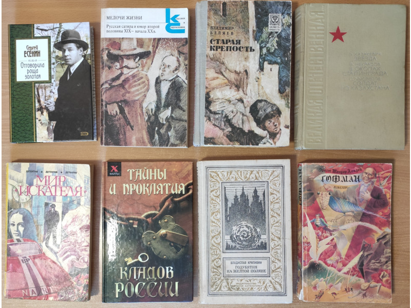 Хобби и отдых - Книги и журналы - Продаю книги СССР и России: