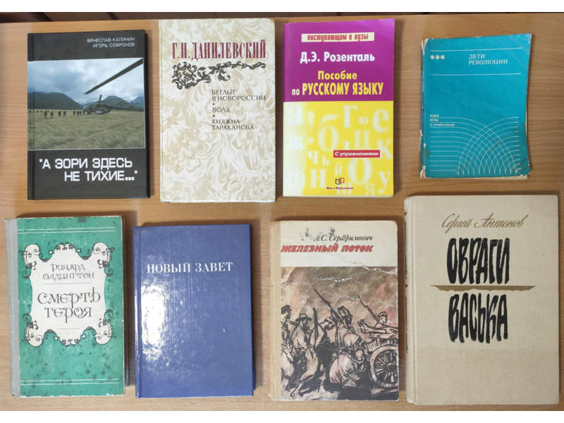 Хобби и отдых - Книги и журналы - Продаю книги СССР и России: