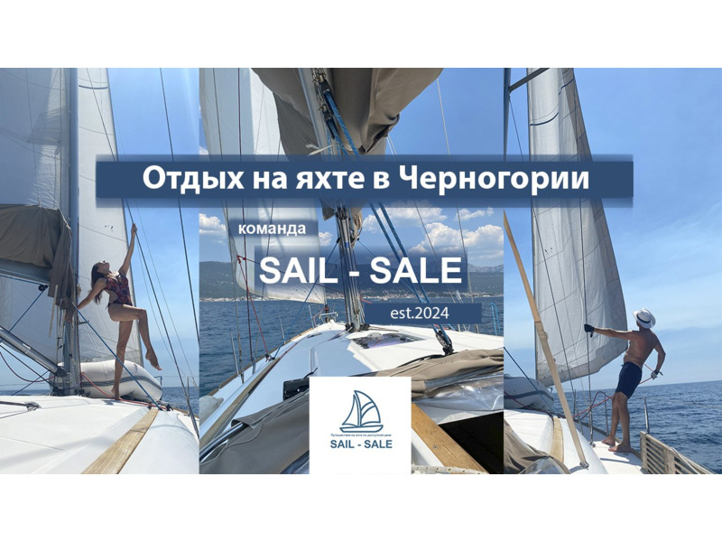 Хобби и отдых - Спорт и отдых - Отдых на ЯХТЕ в Черногории 7 дней недорого