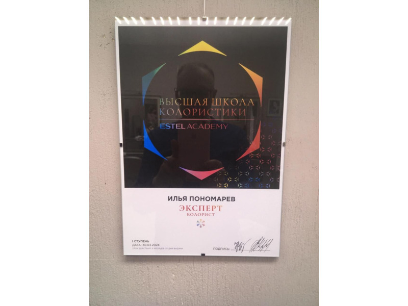 Услуги - Красота и здоровье - Парикмахер-универсал