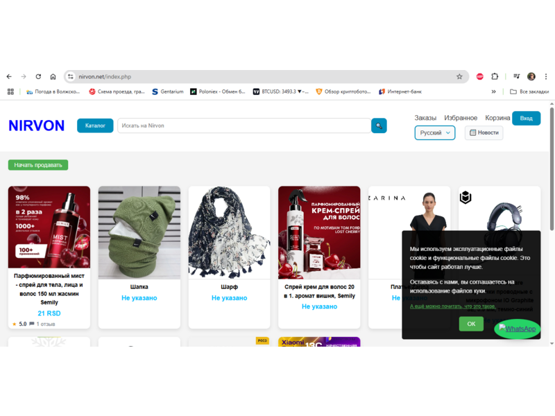 Услуги - Компьютерные услуги - Маркетплейс